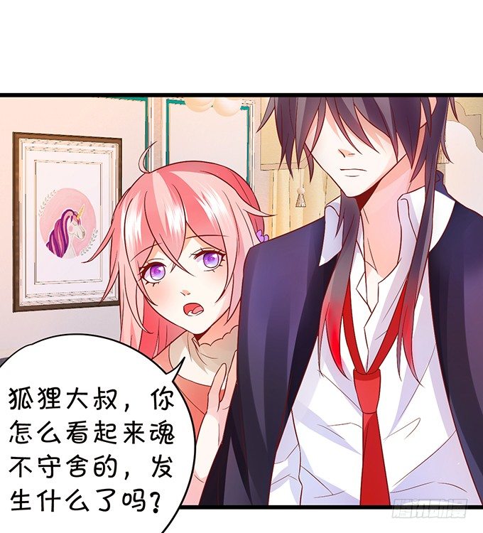 《这个狐仙有点凶》这个厕所就是你的客房 第24页