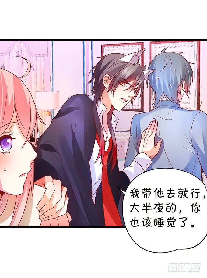 《这个狐仙有点凶》这个厕所就是你的客房 第34页
