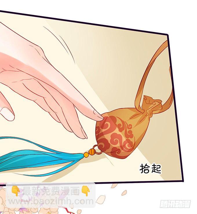 《这个狐仙有点凶》你是我的，只许为我一人做饭！ 第15页