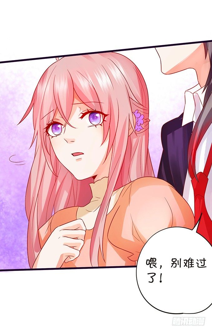 《这个狐仙有点凶》你是我的，只许为我一人做饭！ 第19页