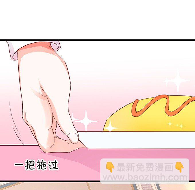 《这个狐仙有点凶》你是我的，只许为我一人做饭！ 第33页