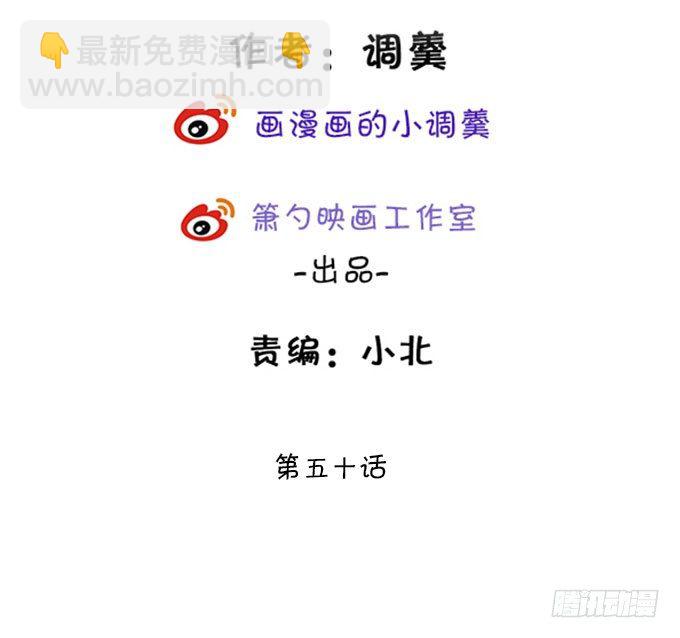《这个狐仙有点凶》你是我的，只许为我一人做饭！ 第3页