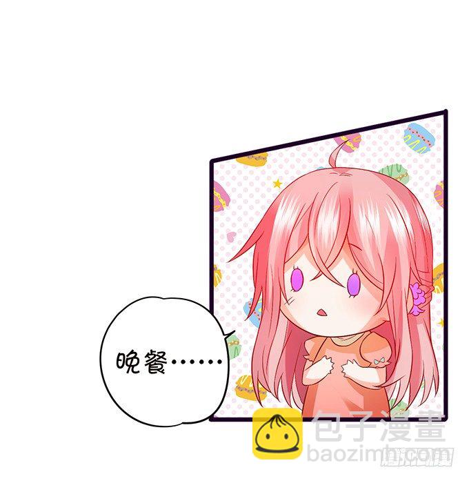 《这个狐仙有点凶》你是我的，只许为我一人做饭！ 第4页