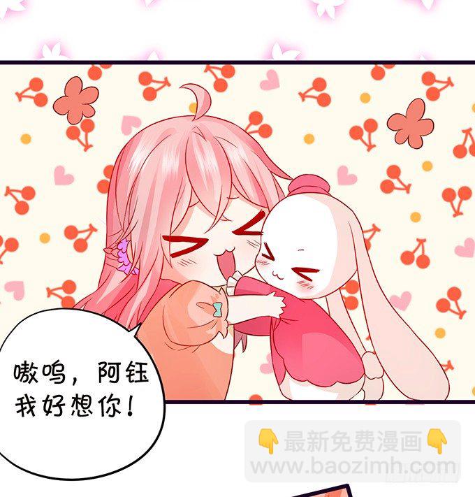 《这个狐仙有点凶》你是我的，只许为我一人做饭！ 第9页