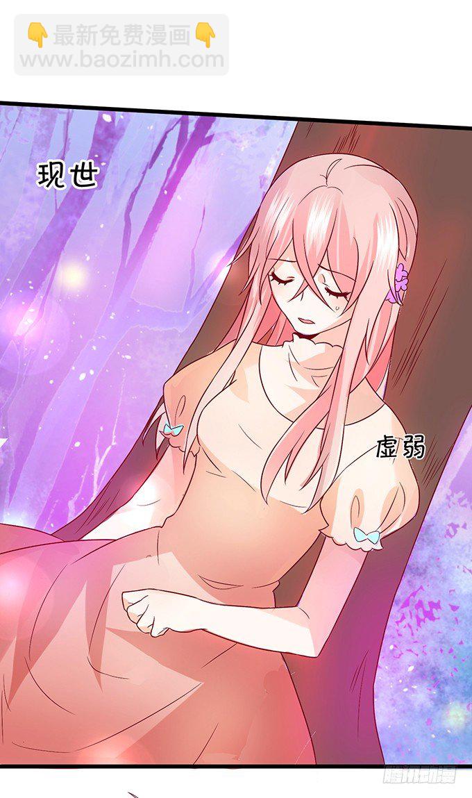 《这个狐仙有点凶》初次见面请多多指教 第18页