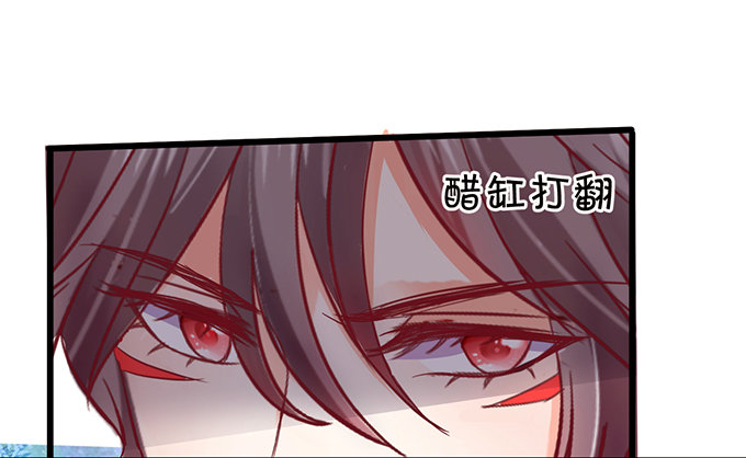 《这个狐仙有点凶》初次见面请多多指教 第34页