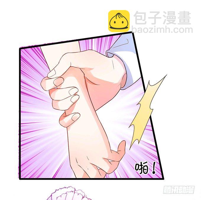 《这个狐仙有点凶》初次见面请多多指教 第48页