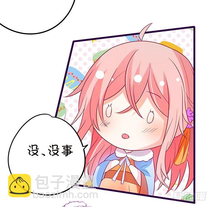 《这个狐仙有点凶》初次见面请多多指教 第5页