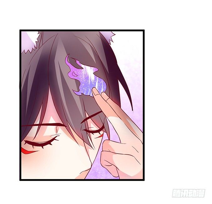 《这个狐仙有点凶》初次见面请多多指教 第22页
