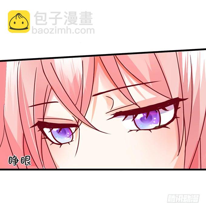 《这个狐仙有点凶》初次见面请多多指教 第24页