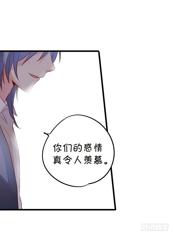 《这个狐仙有点凶》初次见面请多多指教 第29页
