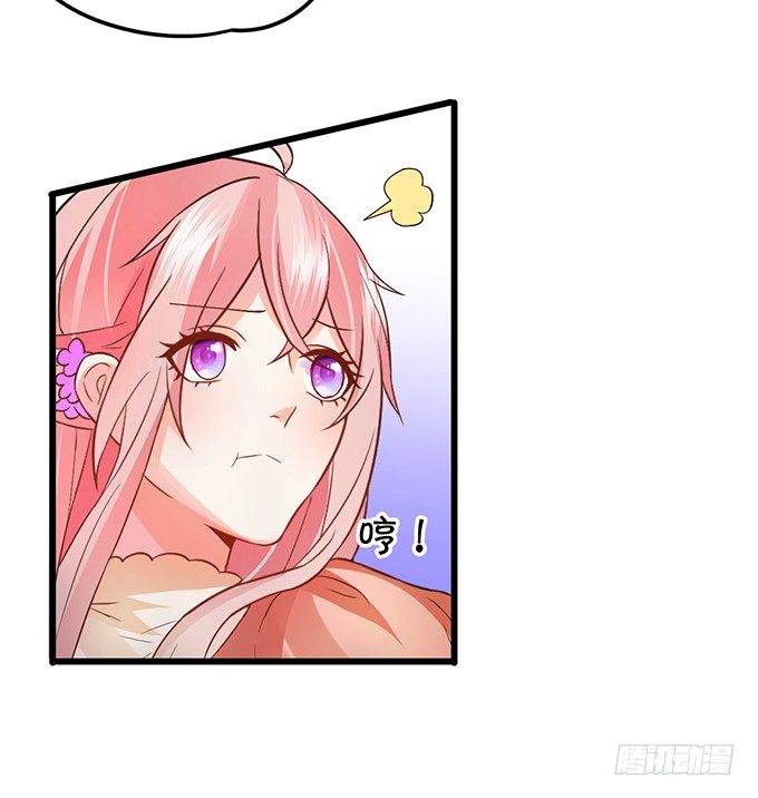 《这个狐仙有点凶》初次见面请多多指教 第50页