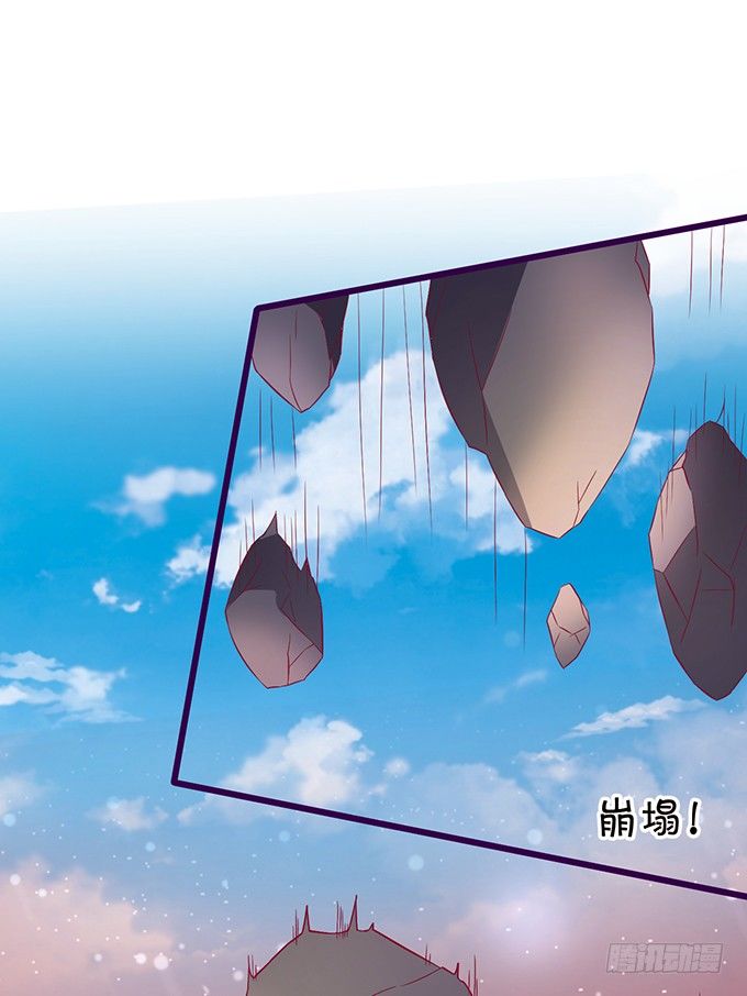 《这个狐仙有点凶》初次见面请多多指教 第8页