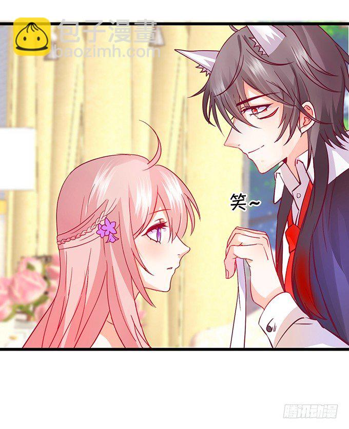《这个狐仙有点凶》小七失聪了？！ 第24页