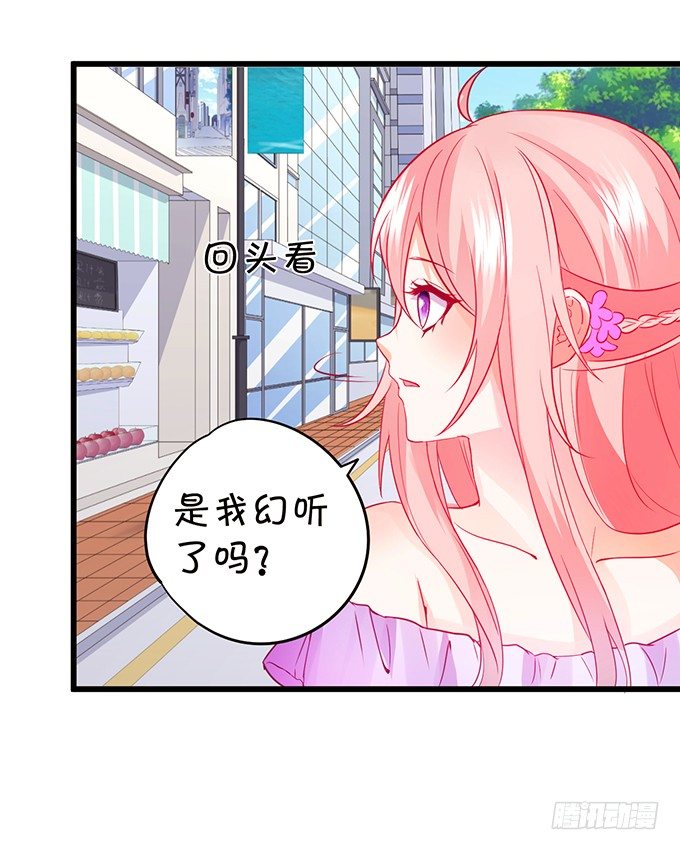 《这个狐仙有点凶》小七失聪了？！ 第37页