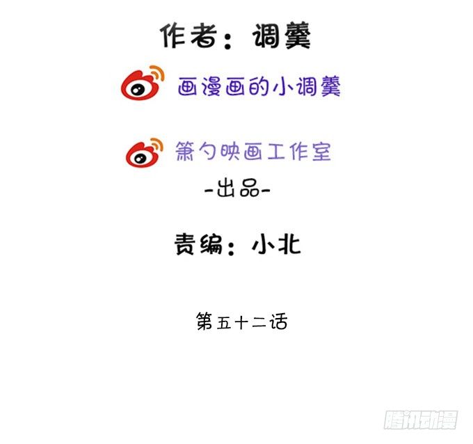 《这个狐仙有点凶》小七失聪了？！ 第3页