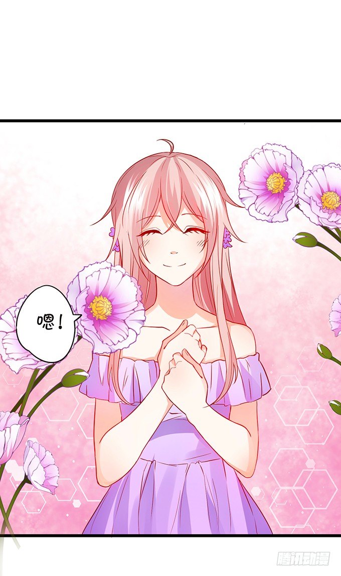 《这个狐仙有点凶》小七失聪了？！ 第41页