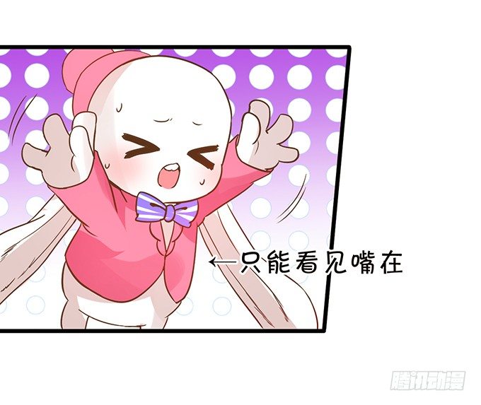 《这个狐仙有点凶》小七失聪了？！ 第9页