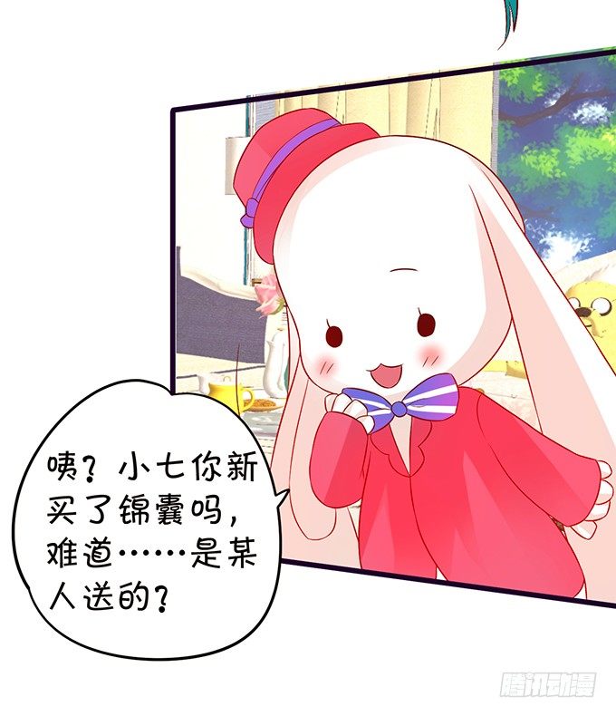 《这个狐仙有点凶》你是我的，只许为我一人做饭！ 第12页
