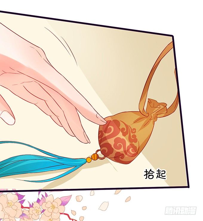 《这个狐仙有点凶》你是我的，只许为我一人做饭！ 第15页
