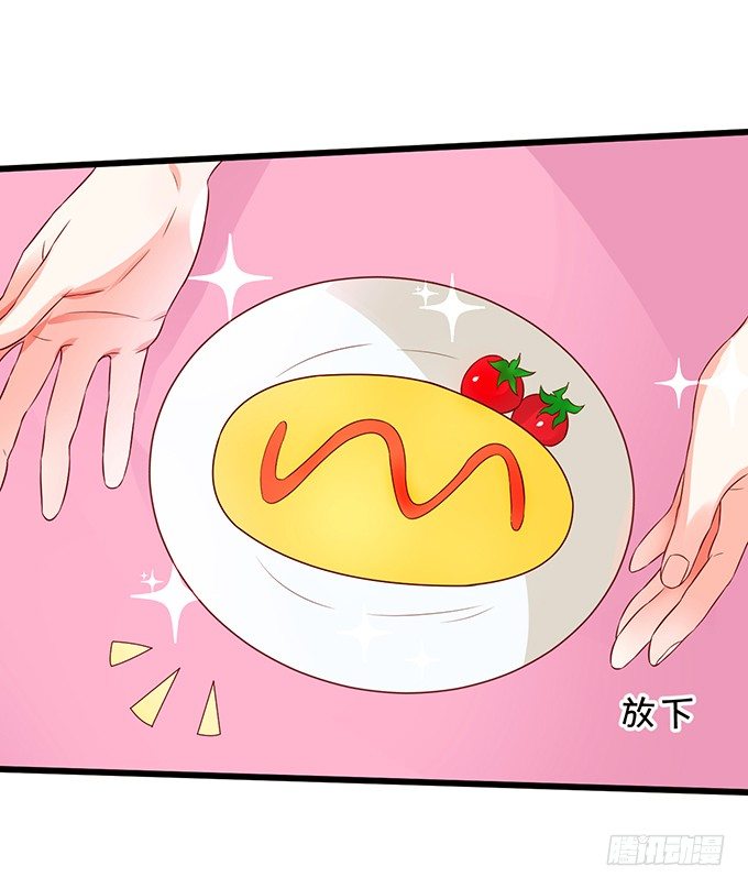 《这个狐仙有点凶》你是我的，只许为我一人做饭！ 第30页