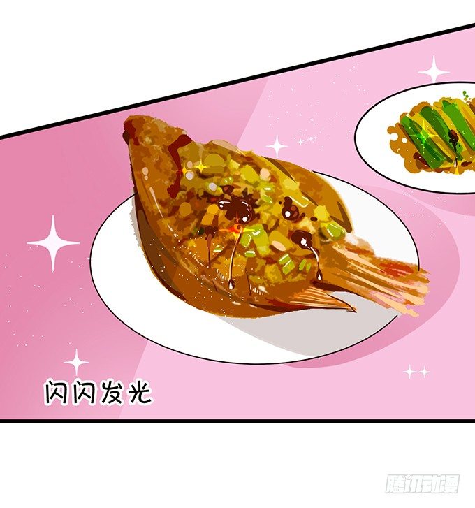 《这个狐仙有点凶》你是我的，只许为我一人做饭！ 第38页