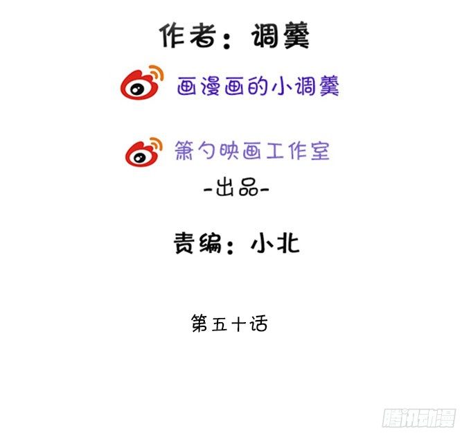 《这个狐仙有点凶》你是我的，只许为我一人做饭！ 第3页