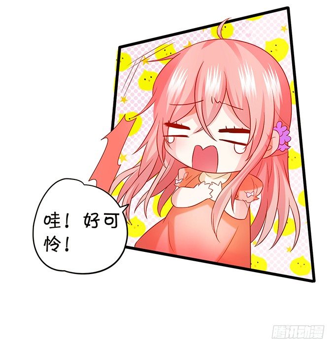 《这个狐仙有点凶》你是我的，只许为我一人做饭！ 第45页