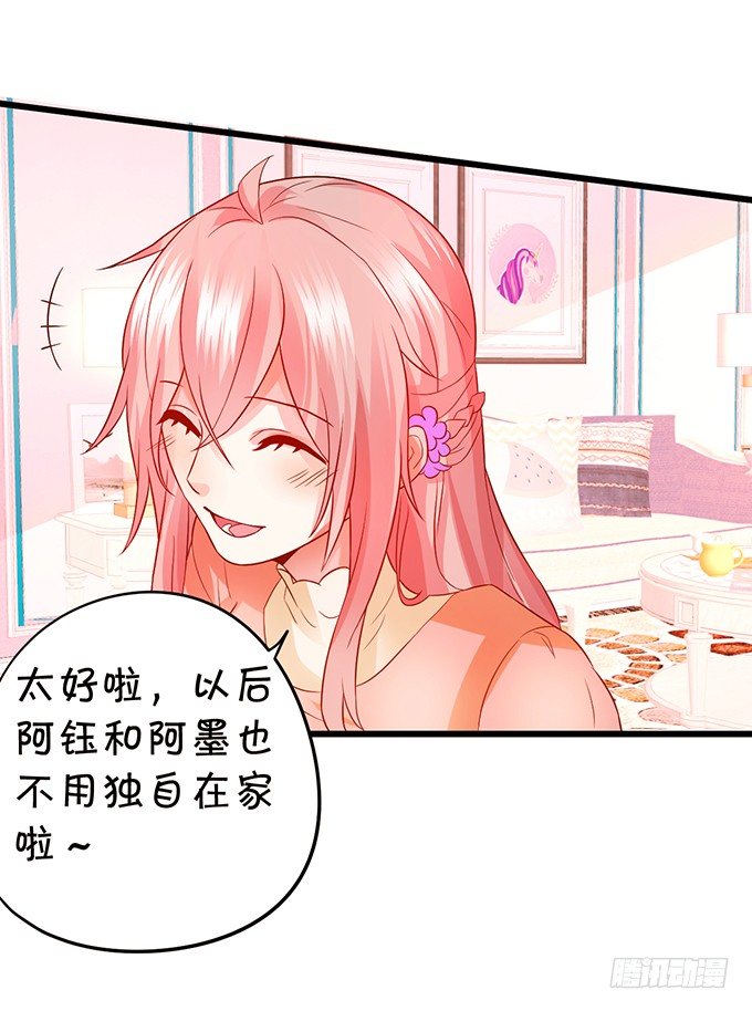 《这个狐仙有点凶》你是我的，只许为我一人做饭！ 第50页