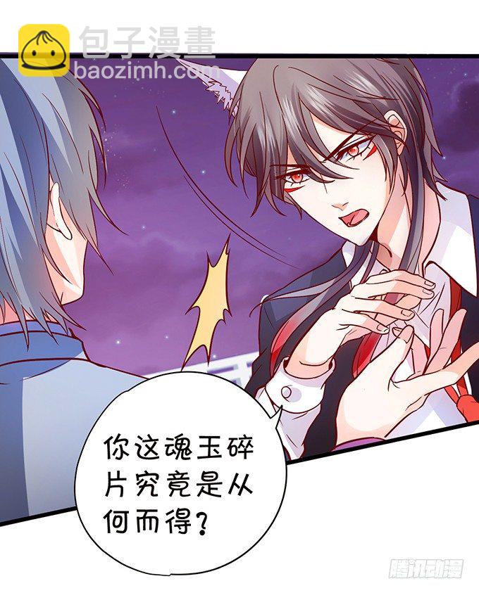 《这个狐仙有点凶》这个厕所就是你的客房 第17页