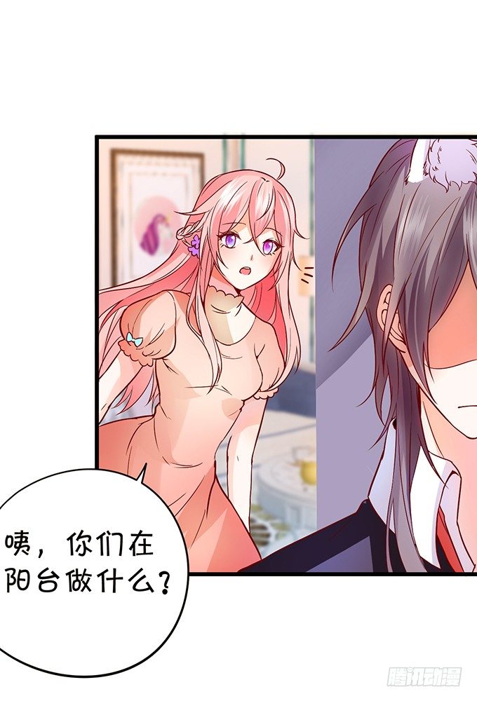 《这个狐仙有点凶》这个厕所就是你的客房 第21页