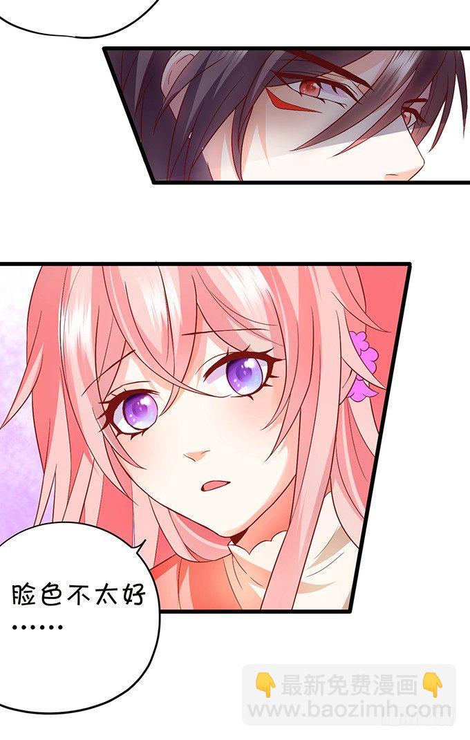 《这个狐仙有点凶》这个厕所就是你的客房 第25页
