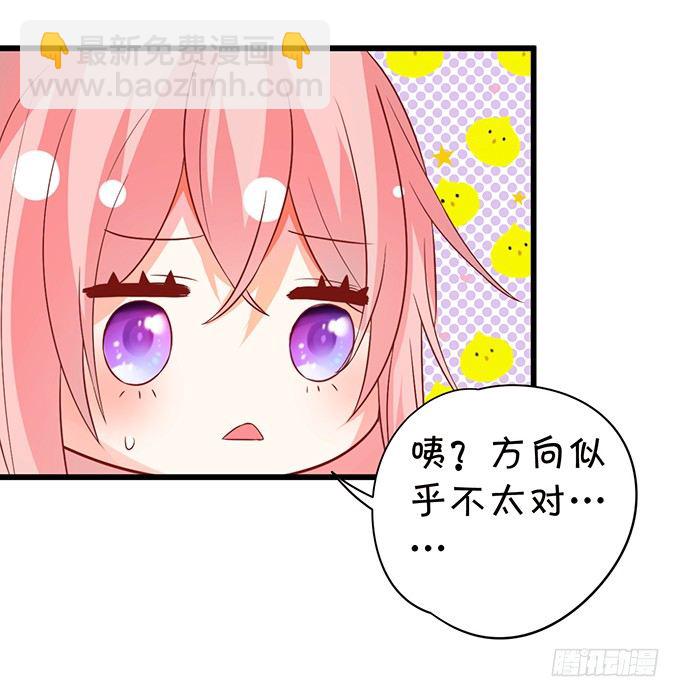 《这个狐仙有点凶》这个厕所就是你的客房 第35页