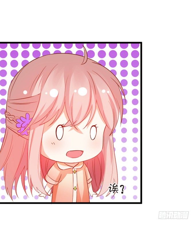 《这个狐仙有点凶》情敌登场！ 第11页