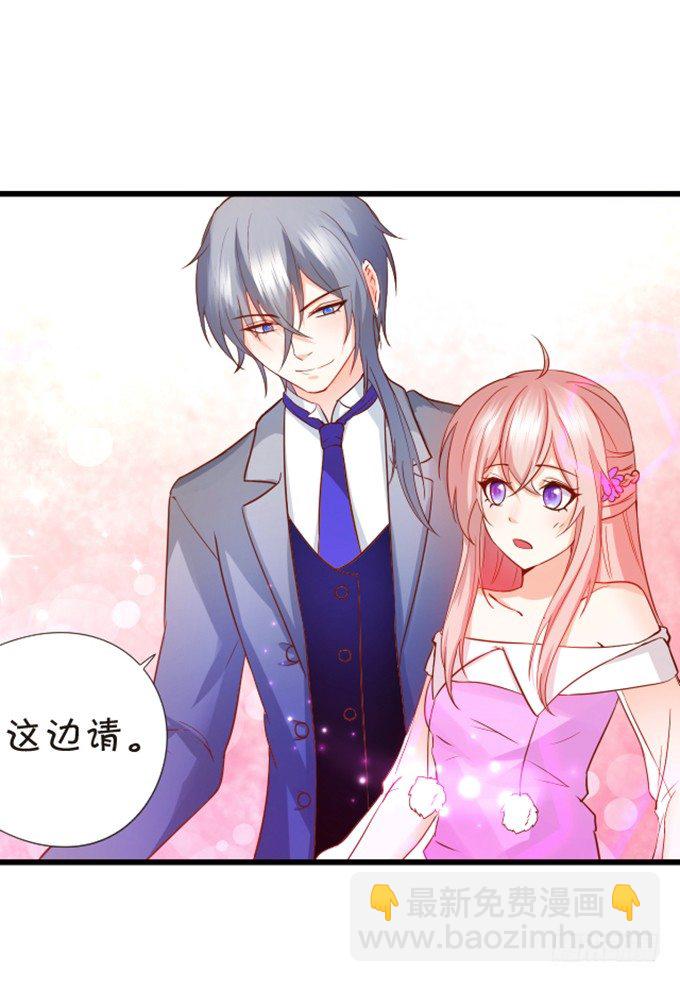 《这个狐仙有点凶》情敌登场！ 第12页