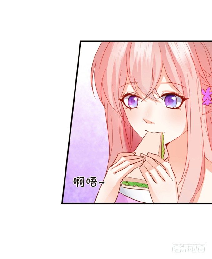 《这个狐仙有点凶》情敌登场！ 第16页