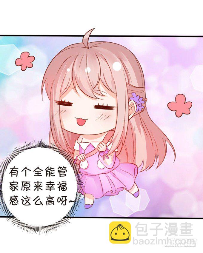 《这个狐仙有点凶》情敌登场！ 第25页