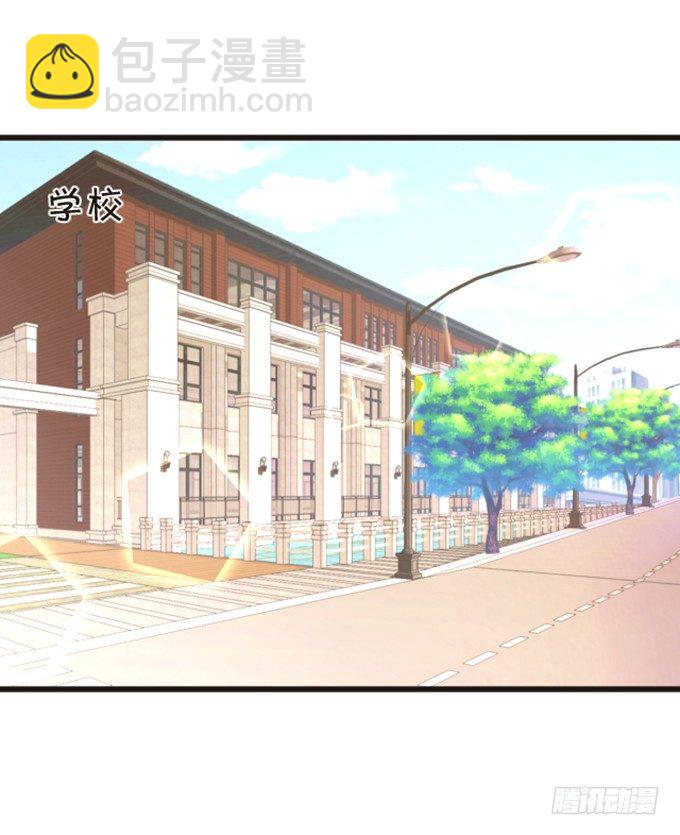 《这个狐仙有点凶》情敌登场！ 第26页