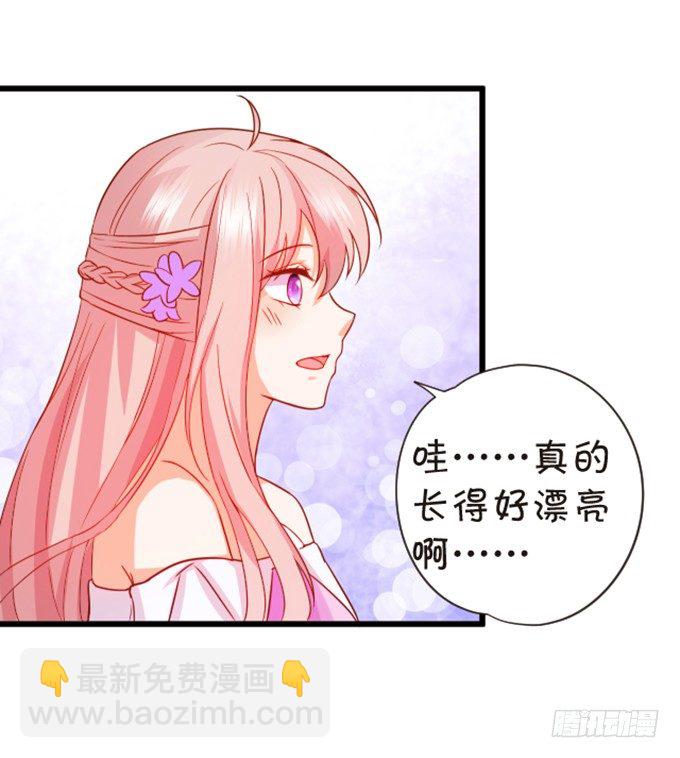 《这个狐仙有点凶》情敌登场！ 第33页