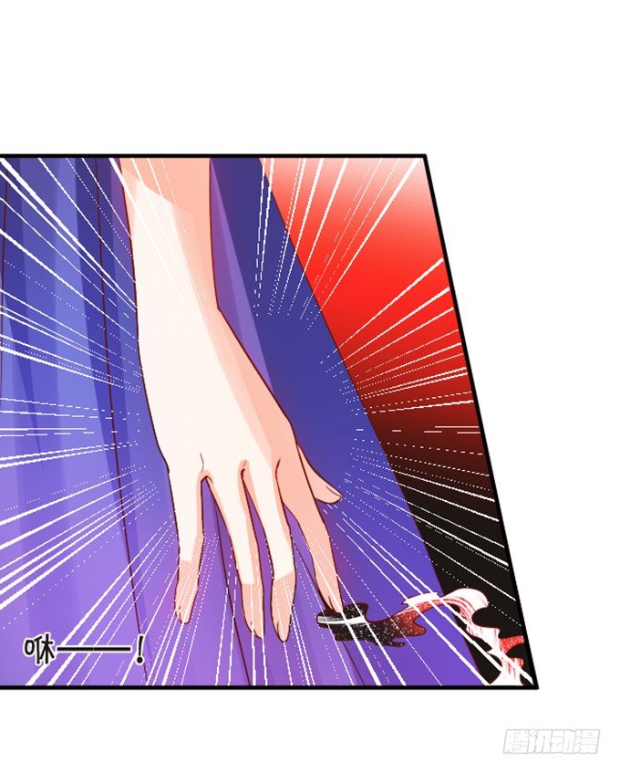 《这个狐仙有点凶》情敌登场！ 第39页
