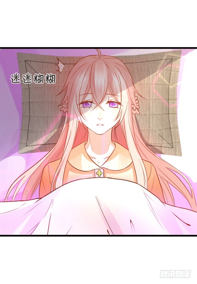 《这个狐仙有点凶》情敌登场！ 第7页