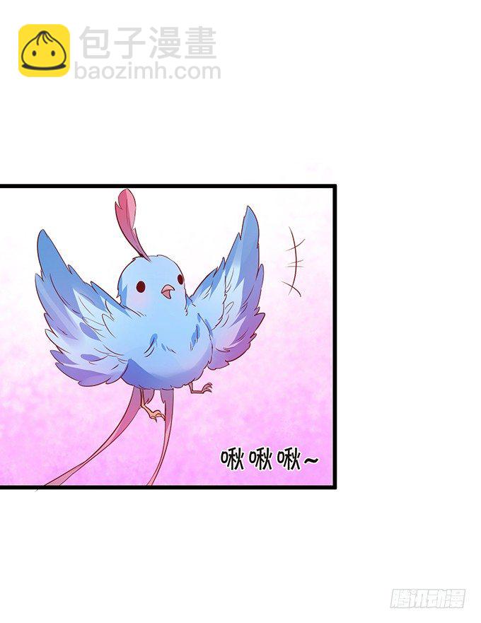 《这个狐仙有点凶》离修是你来救我了吗？ 第14页