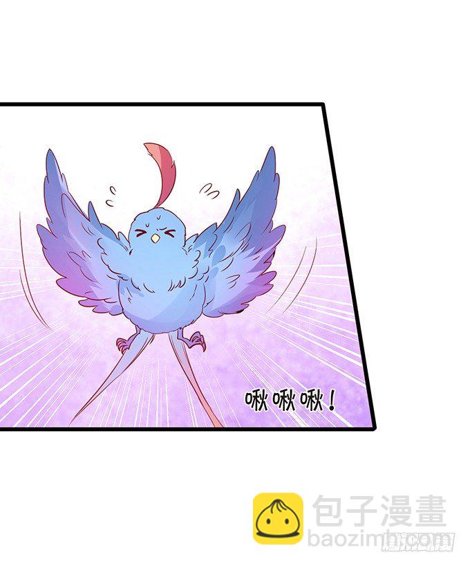 《这个狐仙有点凶》离修是你来救我了吗？ 第20页
