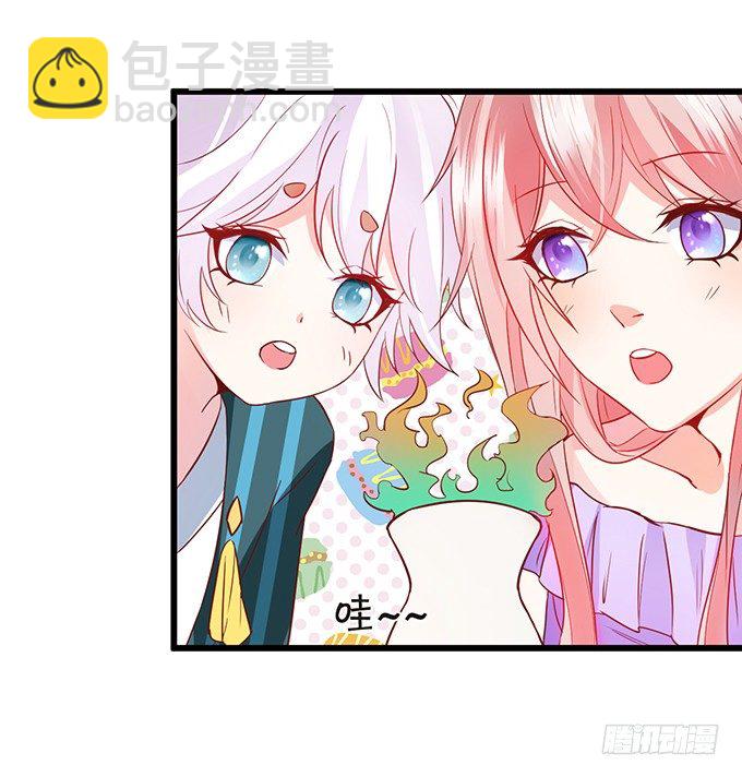 《这个狐仙有点凶》离修是你来救我了吗？ 第25页
