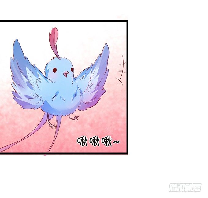 《这个狐仙有点凶》离修是你来救我了吗？ 第26页