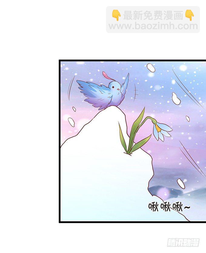 《这个狐仙有点凶》离修是你来救我了吗？ 第32页