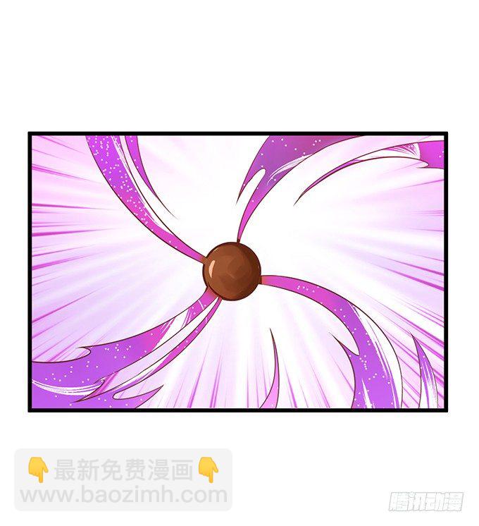 《这个狐仙有点凶》离修是你来救我了吗？ 第42页