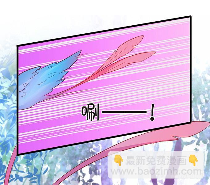 《这个狐仙有点凶》离修是你来救我了吗？ 第45页