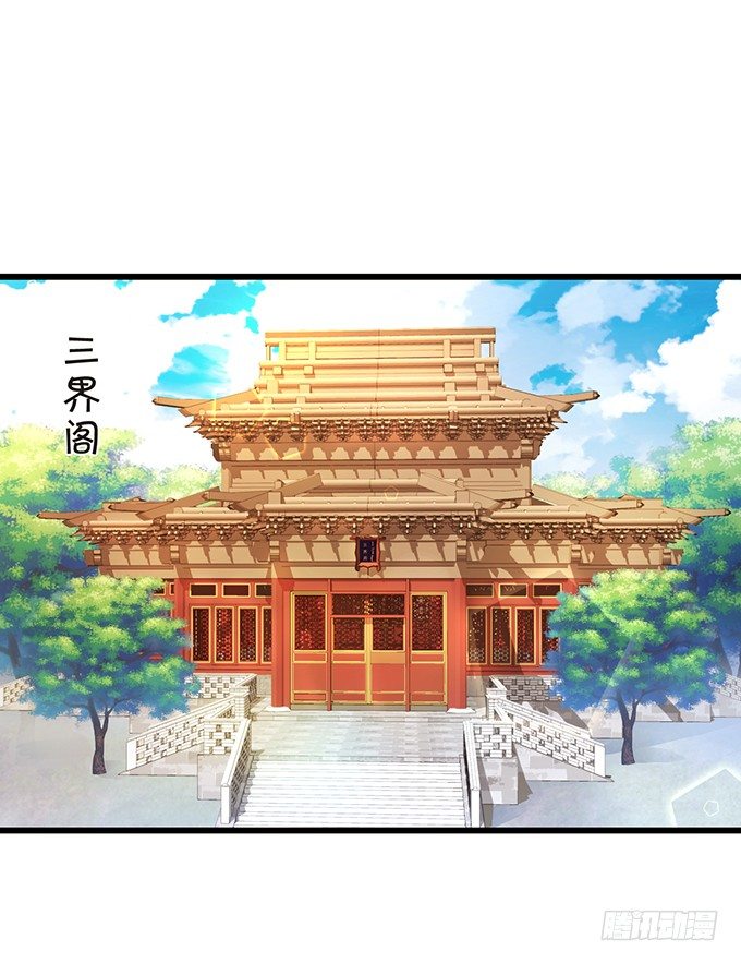 《这个狐仙有点凶》离修是你来救我了吗？ 第5页