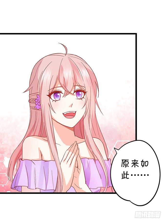 《这个狐仙有点凶》危机终于解决！ 第10页